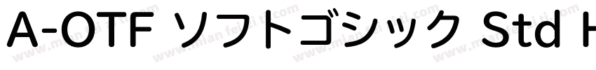 A-OTF ソフトゴシック Std H字体转换